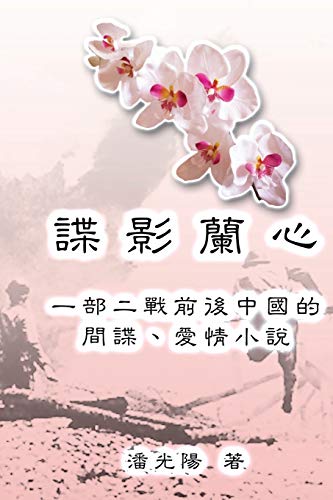 Yulan - The Jade Orchid: ¿¿¿¿: ¿¿¿¿
