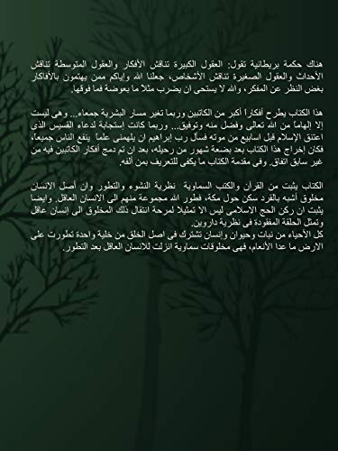 Azan Al-Anaam