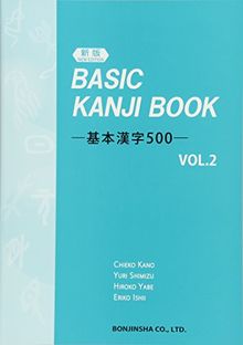 (新版) BASIC KANJI BOOK ~基本漢字500~ VOL.2
