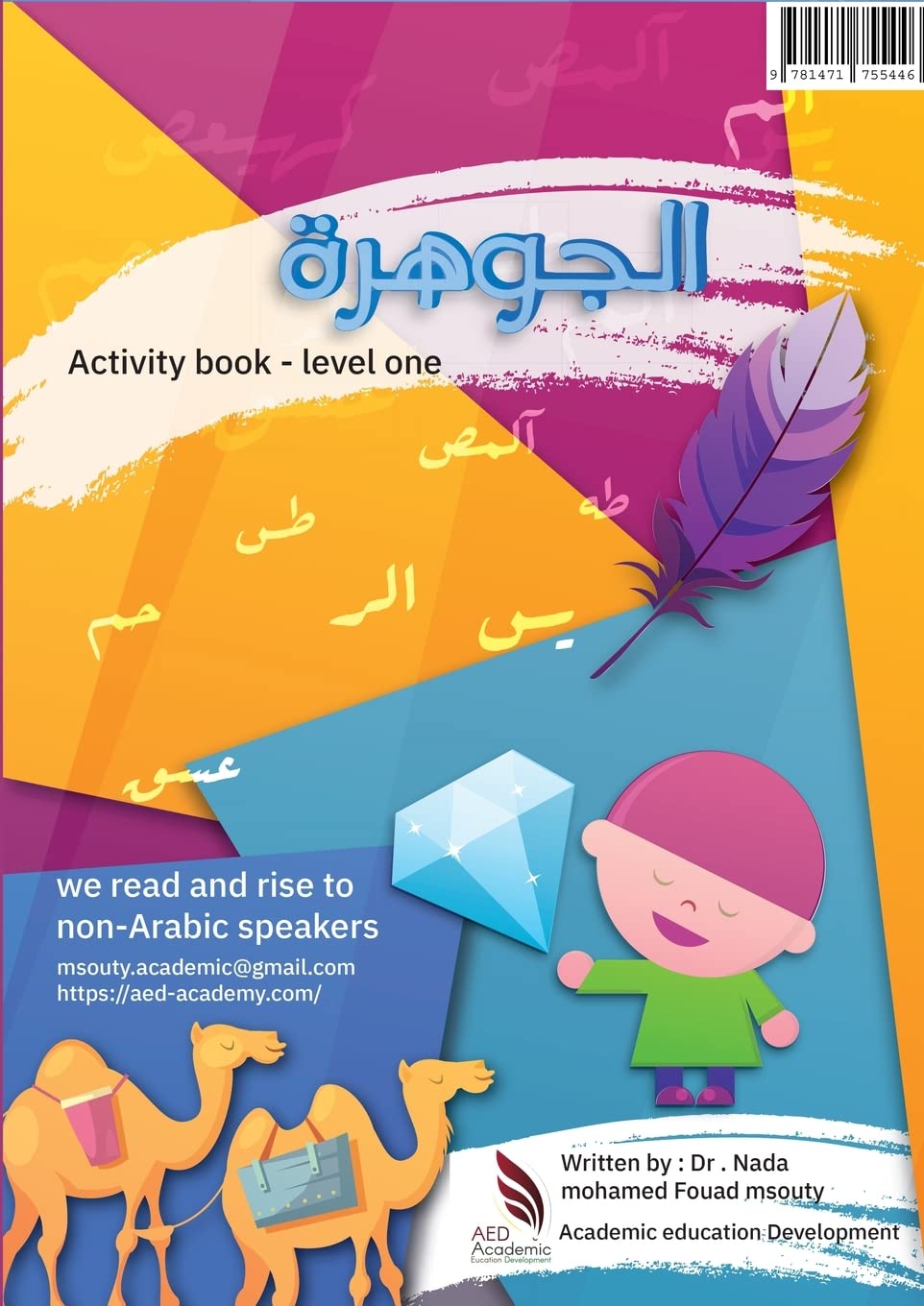Al-johara: Activity Book
