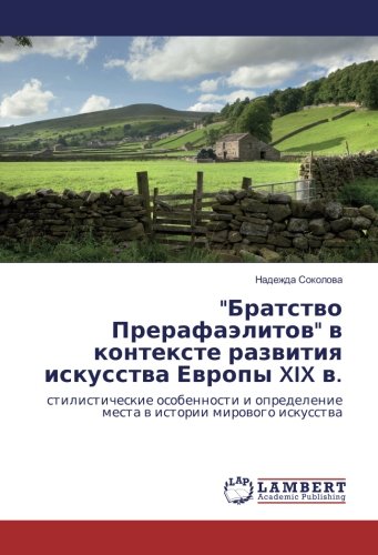 Братство Прерафаэлитов в контексте развития искусства Европы XIX в.: стилистические особенности и определение места в истории мирового искусства: ... mesta w istorii mirowogo iskusstwa