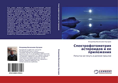 Спектрофотометрия астероидов и ее приложения: Попытка заглянуть в далекое прошлое: Popytka zaglqnut' w dalekoe proshloe