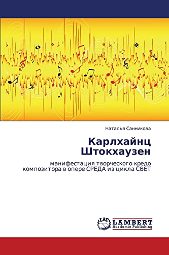 Карлхайнц Штокхаузен: манифестация творческого кредо композитора в опере СРЕДА из цикла СВЕТ: manifestaciq tworcheskogo kredo kompozitora w opere SREDA iz cikla SVET