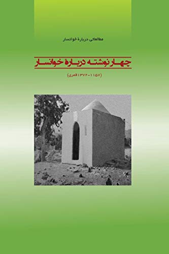 Studies on Kh¿ns¿r: Four Essays on Kh¿ns¿r (1744 -1953 AD) (Najafizadeh.Org Publications on Khānsār, Band 2)