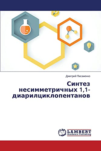 Sintez nesimmetrichnykh 1,1-diariltsiklopentanov