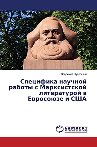 Spetsifika nauchnoy raboty s Marksistskoy literaturoy v Evrosoyuze i SShA
