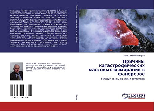 Prichiny katastroficheskih massowyh wymiranij w fanerozoe: Uslowiq sredy wo wremq katastrof