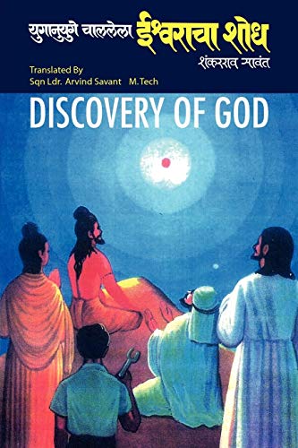 Discovery of God