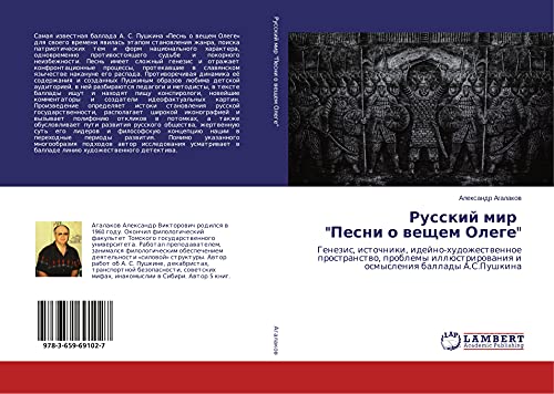 Russkij mir Pesni o weschem Olege: Genezis, istochniki, idejno-hudozhestwennoe prostranstwo, problemy illüstrirowaniq i osmysleniq ballady A.S.Pushkina
