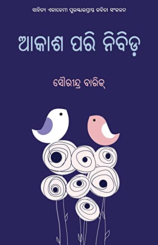 Akasha Pari Nibida