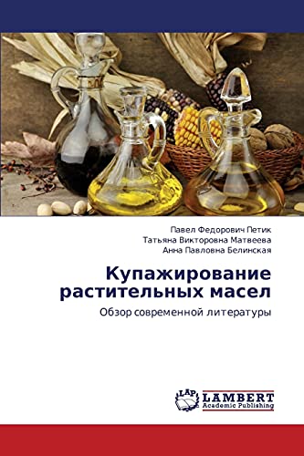 Kupazhirovanie rastitel'nykh masel: Obzor sovremennoy literatury: Obzor sowremennoj literatury