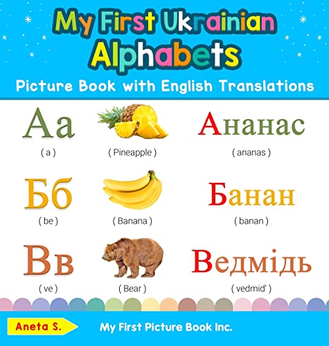 My First Ukrainian Alphabets Picture Book with English Translations: Bilingual Early Learning & Easy Teaching Ukrainian Books for Kids (Teach & Learn Basic Ukrainian Words for Children, Band 1)