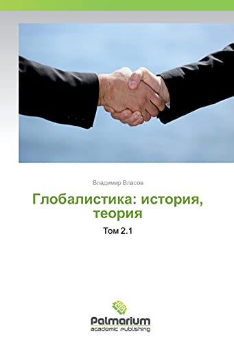 Globalistika: istoriya, teoriya: Tom 2.1