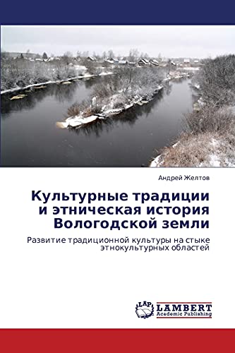 Kul'turnye traditsii i etnicheskaya istoriya Vologodskoy zemli: Razvitie traditsionnoy kul'tury na styke etnokul'turnykh oblastey: Razwitie tradicionnoj kul'tury na styke ätnokul'turnyh oblastej