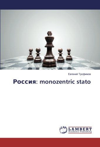 Россия: monozentric stato