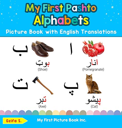 Gzifa S. My First Pashto Alphabets Picture Book With English Translations, Bilingual Early Learning & Easy Teaching Pashto Books For Kids (Teach & Learn Basic