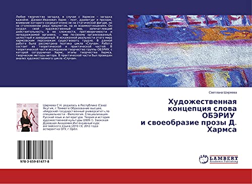 Hudozhestwennaq koncepciq slowa OBJeRIU i swoeobrazie prozy D. Harmsa