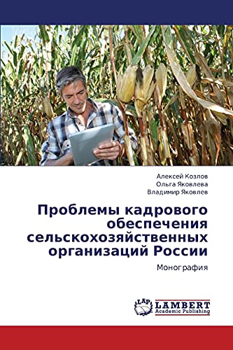 Problemy kadrovogo obespecheniya sel'skokhozyaystvennykh organizatsiy Rossii: Monografiya: Monografiq