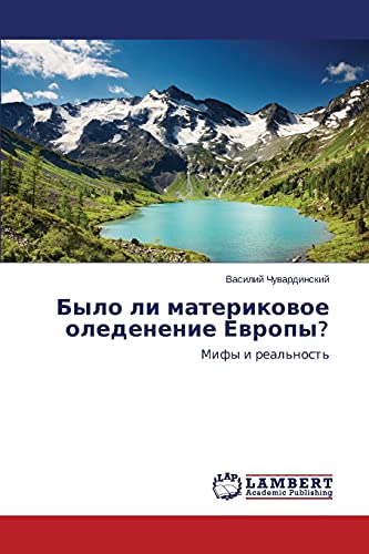 Bylo li materikovoe oledenenie Evropy?: Mify i real'nost'