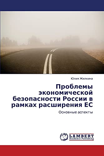 Проблемы экономической безопасности России в рамках расширения ЕС: Основные аспекты: Osnownye aspekty