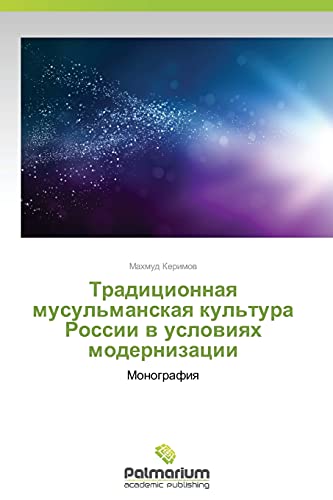 Traditsionnaya musul'manskaya kul'tura Rossii v usloviyakh modernizatsii: Monografiya: Monografiq