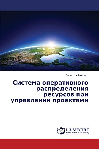 Sistema operativnogo raspredeleniya resursov pri upravlenii proektami