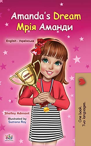 Amanda's Dream (English Ukrainian Bilingual Book for Kids) (English Ukrainian Bilingual Collection)