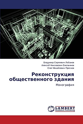 Rekonstruktsiya obshchestvennogo zdaniya: Monografiya: Monografiq