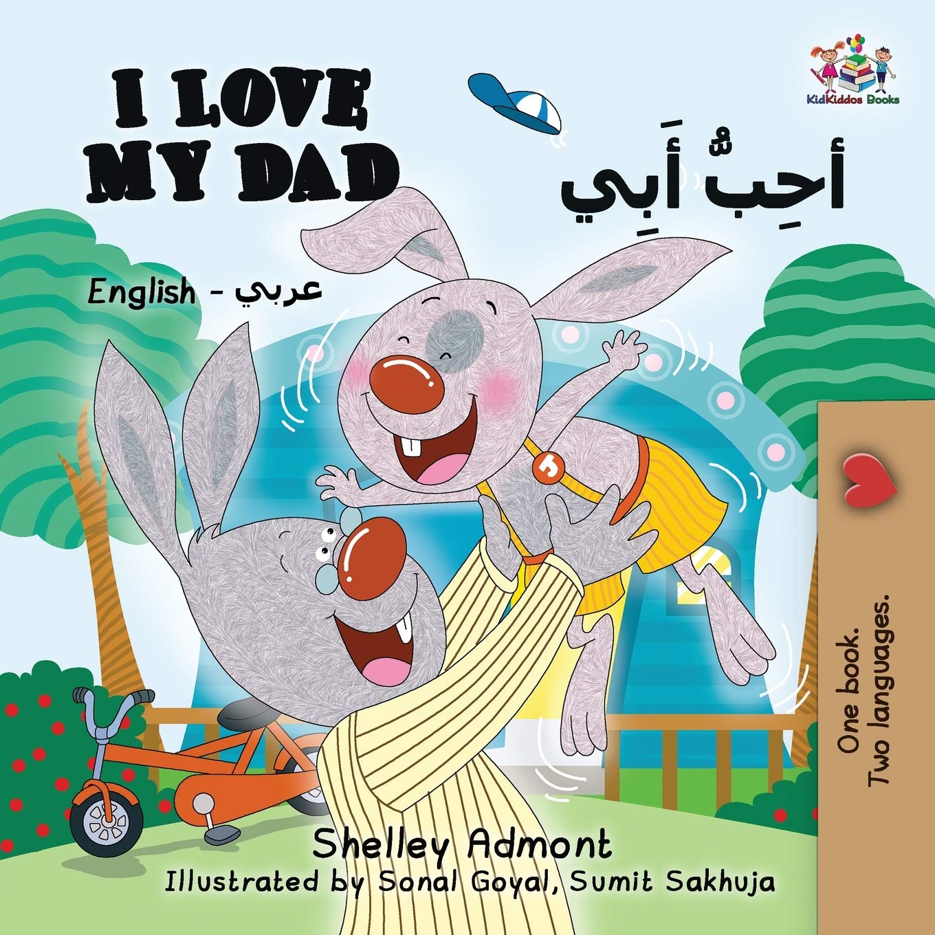 I Love My Dad (English Arabic): Arabic Bilingual Children's Book (English Arabic Bilingual Collection, Band 7)