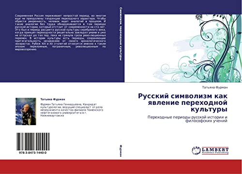 Russkiy simvolizm kak yavlenie perekhodnoy kul'tury: Perekhodnye periody russkoy istorii i filosofskikh ucheniy: Perehodnye periody russkoj istorii i filosofskih uchenij