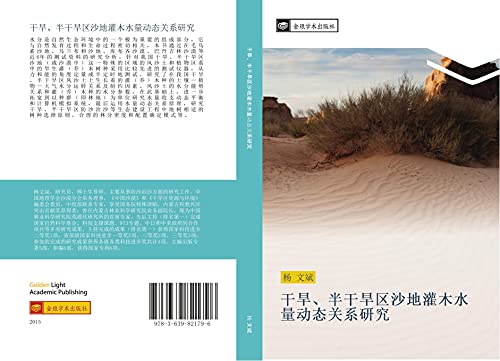 gan han ban gan han qu sha di guan mu shui liang dong tai guan xi yan jiu