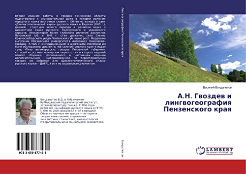 A.N. Gwozdew i lingwogeografiq Penzenskogo kraq