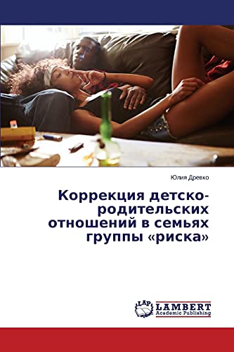 Korrekciq detsko-roditel'skih otnoshenij w sem'qh gruppy «riska»