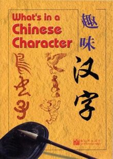 What's in a Chinese Character von Tan Huay Peng | Buch | Zustand gut