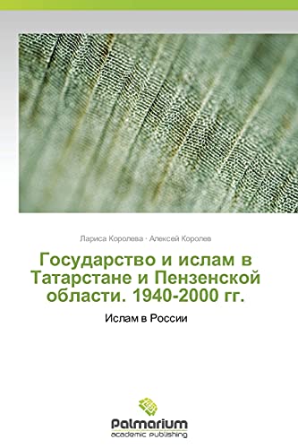 Gosudarstvo i islam v Tatarstane i Penzenskoy oblasti. 1940-2000 gg.: Islam v Rossii