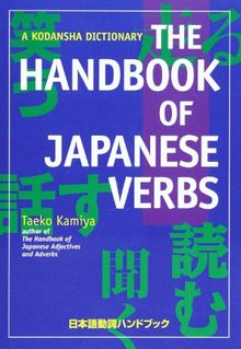 Handbook of Japanese Verbs (Kodansha Dictionary)