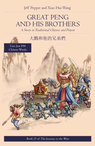 Great Peng and His Brothers: A Story in Traditional Chinese and Pinyin (Journey to the West in Traditional Chinese, Band 108)