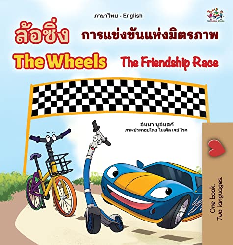The Wheels The Friendship Race (Thai English Bilingual Book for Kids) (Thai English Bilingual Collection)