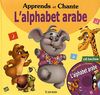 Apprends et chante l'alphabet arabe