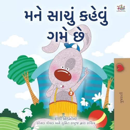 I Love to Tell the Truth (Gujarati Children's Book) (Welsh Bedtime Collection)