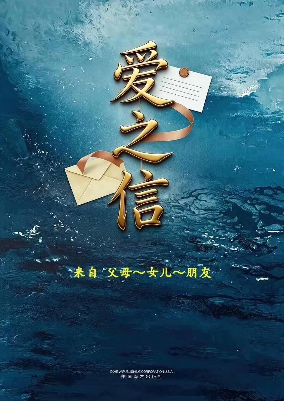 ¿¿¿ (A Letter of Love)