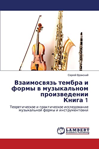 Vzaimosvyaz' tembra i formy v muzykal'nom proizvedenii Kniga 1: Teoreticheskoe i prakticheskoe issledovanie muzykal'noy formy i instrumentovki: ... muzykal'noj formy i instrumentowki