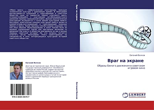 Vrag na ekrane: Obrazy Belogo dvizheniya v sovetskom igrovom kino: Obrazy Belogo dwizheniq w sowetskom igrowom kino