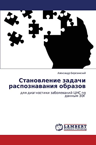 Stanovlenie zadachi raspoznavaniya obrazov: dlya diagnostiki zabolevaniy TsNS po dannym EEG: dlq diagnostiki zabolewanij CNS po dannym JeJeG