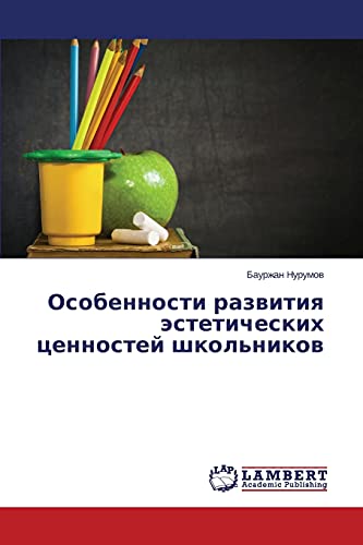 Osobennosti razvitiya esteticheskikh tsennostey shkol'nikov