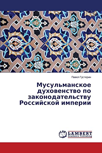 Musul'manskoe dukhovenstvo po zakonodatel'stvu Rossiyskoy imperii