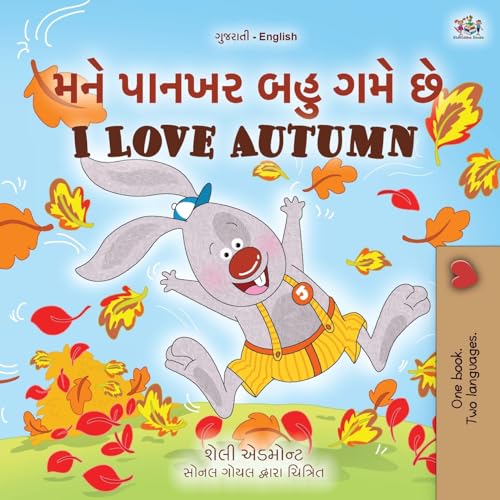 I Love Autumn (Gujarati English Bilingual Children's Book) (Gujarati English Bilingual Collection)