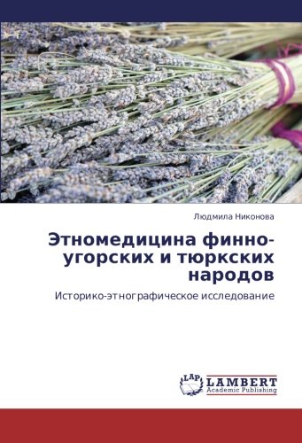 Etnomeditsina finno-ugorskikh i tyurkskikh narodov: Istoriko-etnograficheskoe issledovanie: Istoriko-ätnograficheskoe issledowanie