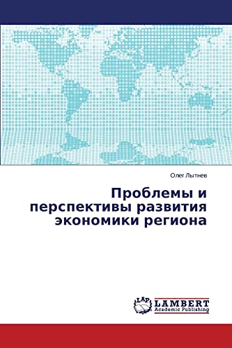 Problemy i perspektivy razvitiya ekonomiki regiona