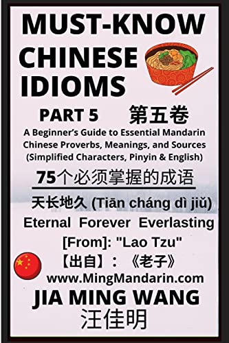 Must-Know Chinese Idioms (Part 5): A Beginner's Guide to Essential Mandarin Chinese Proverbs, Meanings, and Sources (Simplified Characters, Pinyin & English)